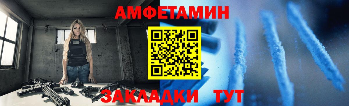 АМФ  Amphetamine Premium  Вход с VPN  Павловский Посад 