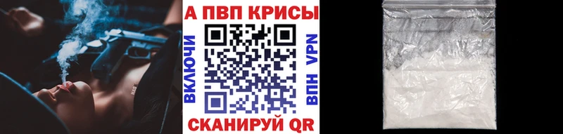 Alpha PVP крисы CK купить закладку Павловский Посад