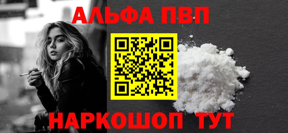 Альфа ПВП крисы CK Павловский Посад