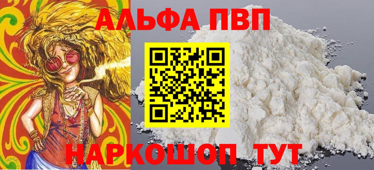 А ПВП крисы CK Павловский Посад