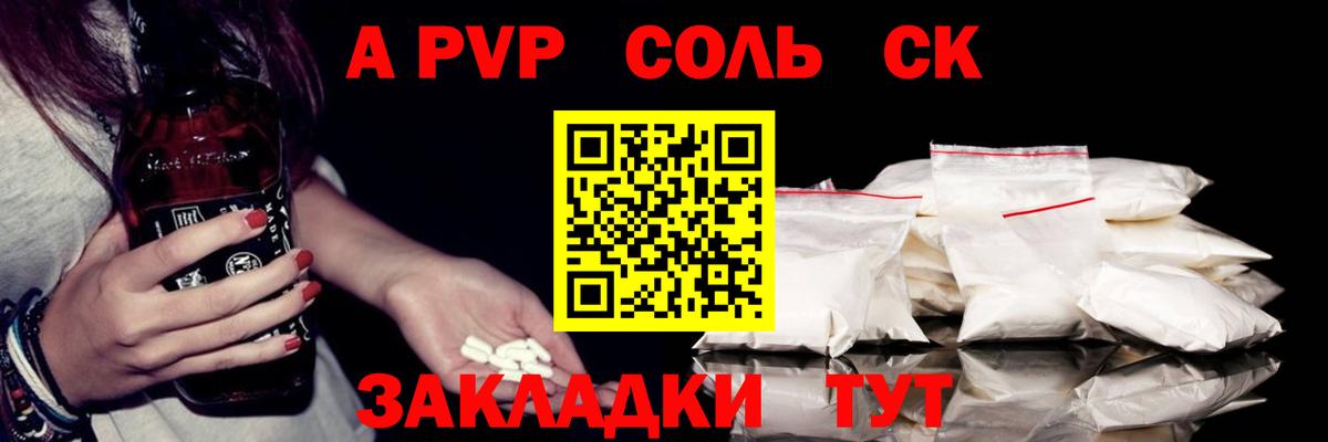 A-PVP  Павловский Посад  APVP крисы CK  Alpha PVP Crystall 