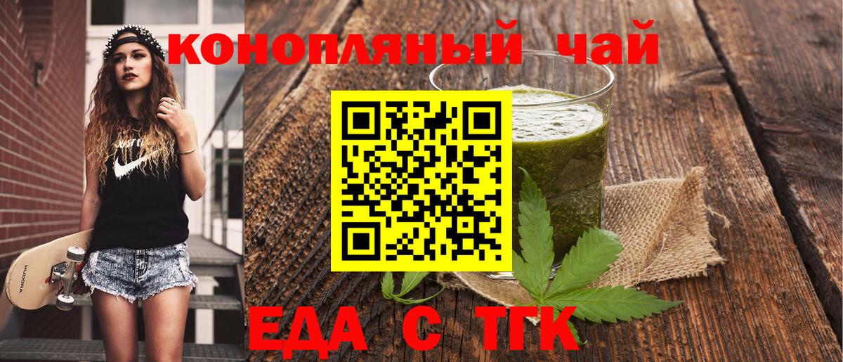 Павловский Посад  Cannafood марихуана  Вход с VPN 