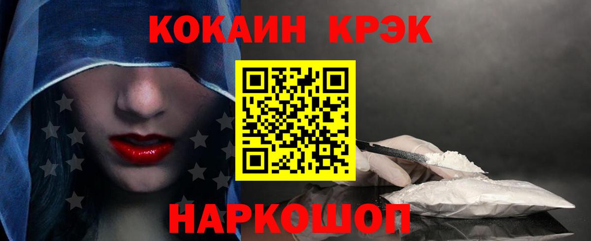 Cocaine  COCAIN 98%  Павловский Посад  как найти закладки  КОКАИН Columbia 