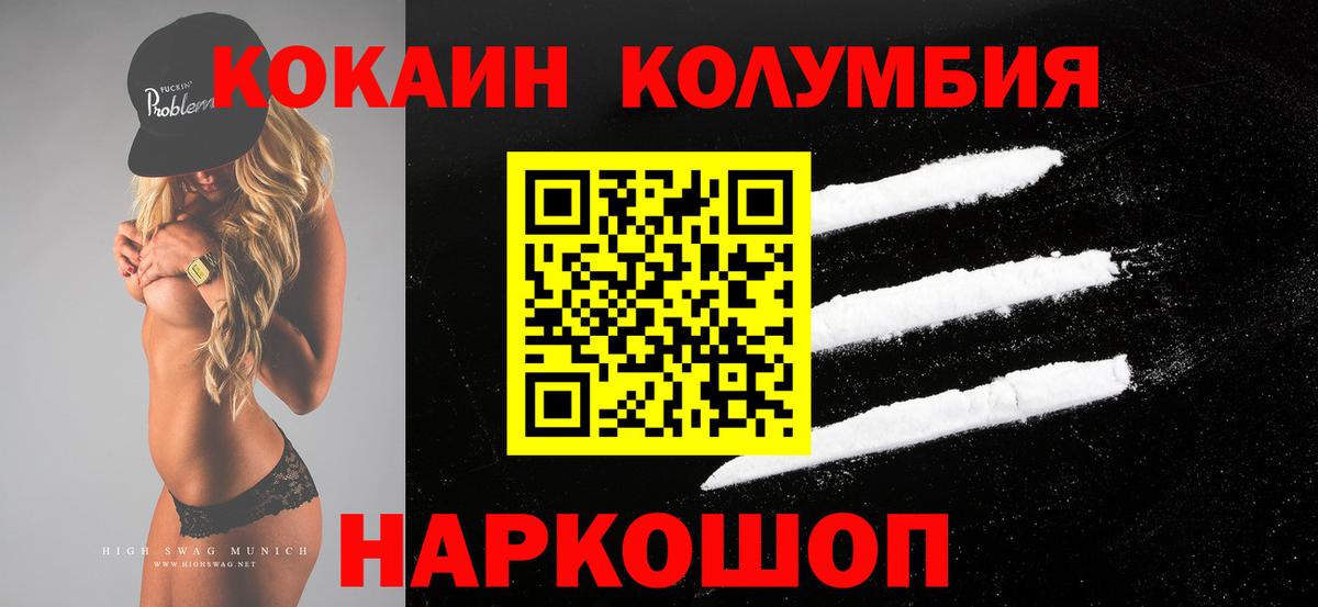 Кокаин Колумбийский Павловский Посад