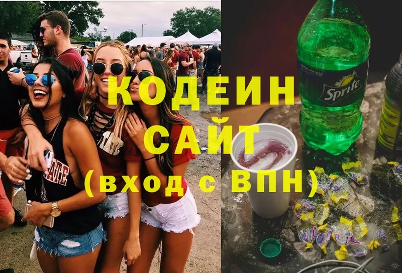 Codein Purple Drank  как найти закладки  Павловский Посад 