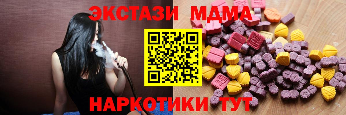 ЭКСТАЗИ Дубай  ЭКСТАЗИ mix  Вход с VPN  Ecstasy  Павловский Посад 