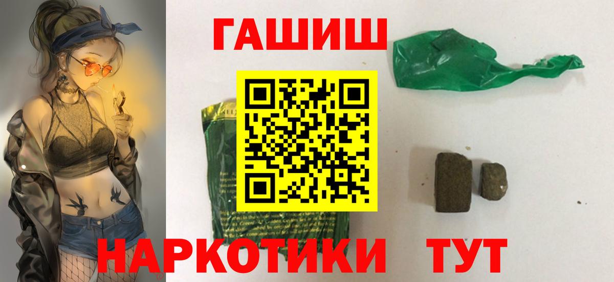 ГАШ hashish Павловский Посад