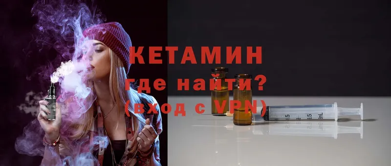 Кетамин ketamine  закладки  Павловский Посад 