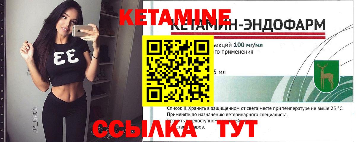 Кетамин ketamine  Павловский Посад  Кетамин VHQ 
