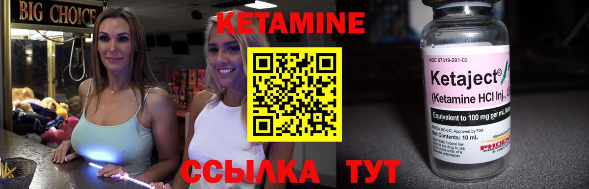 Павловский Посад  блэк спрут ССЫЛКА  Кетамин ketamine  Вход с VPN  КЕТАМИН VHQ 