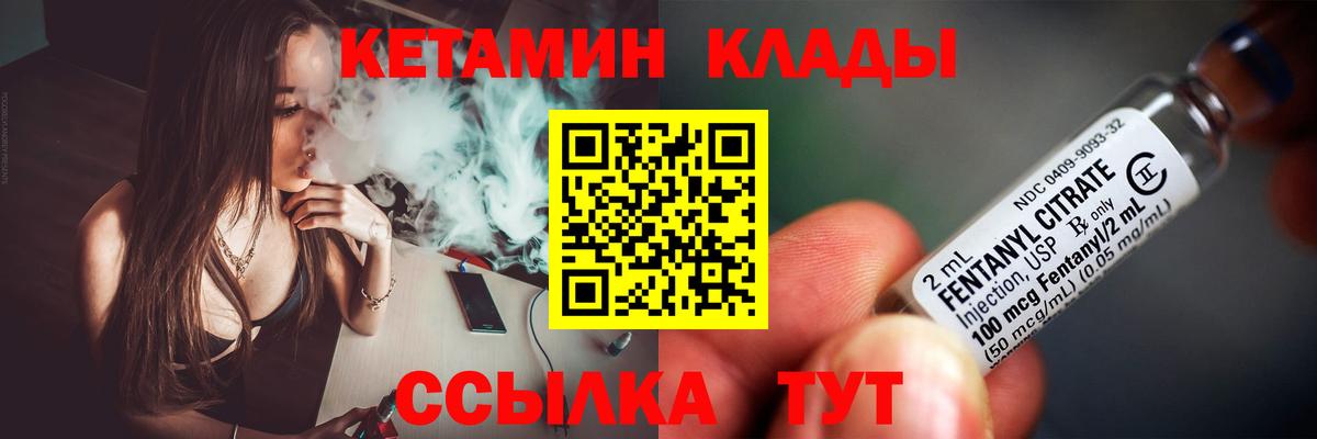 КЕТАМИН VHQ Павловский Посад