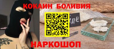 кокаин перу Апшеронск