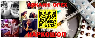 кокаин перу Апшеронск