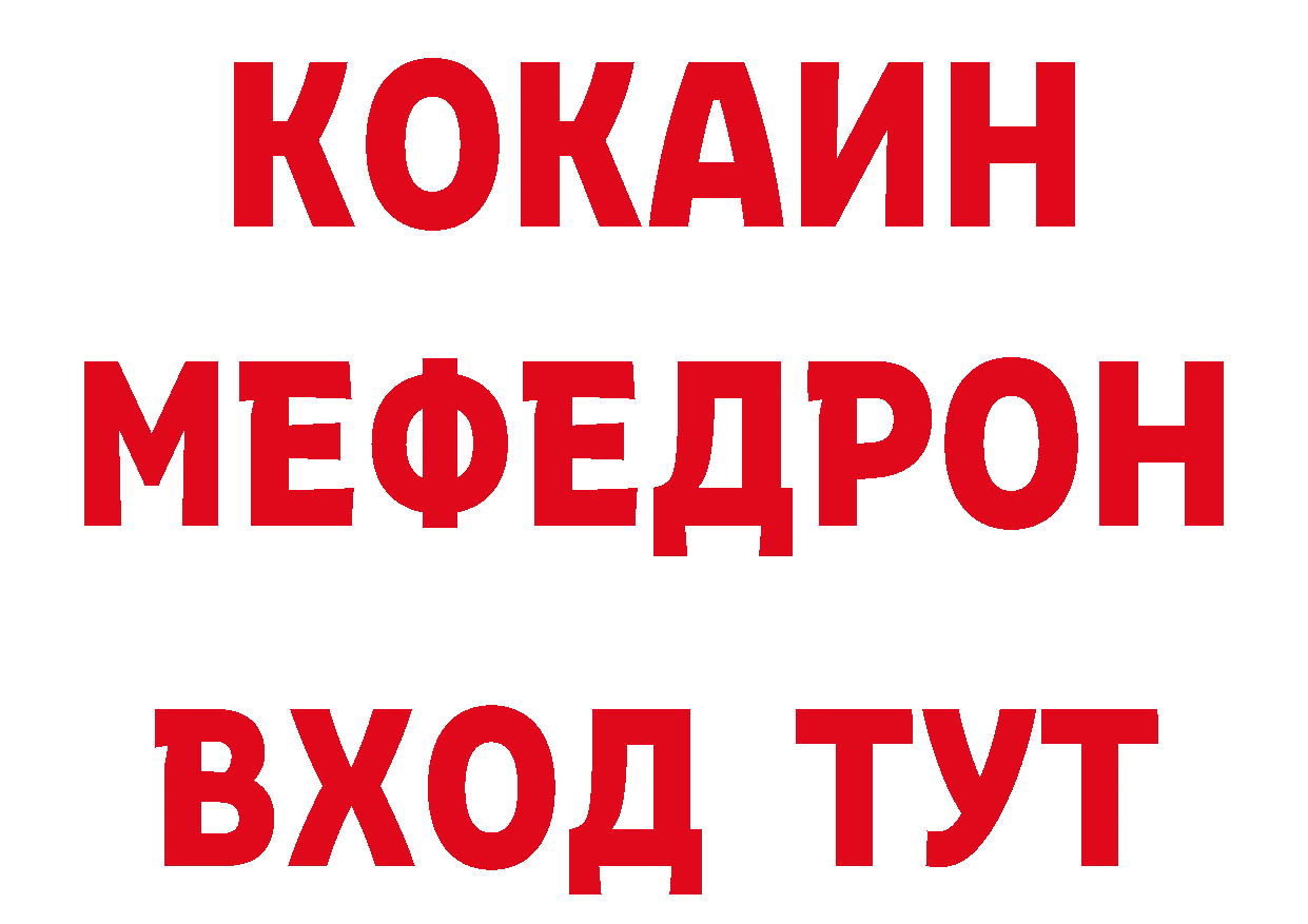 БУТИРАТ GHB онион сайты даркнета гидра Павловский Посад