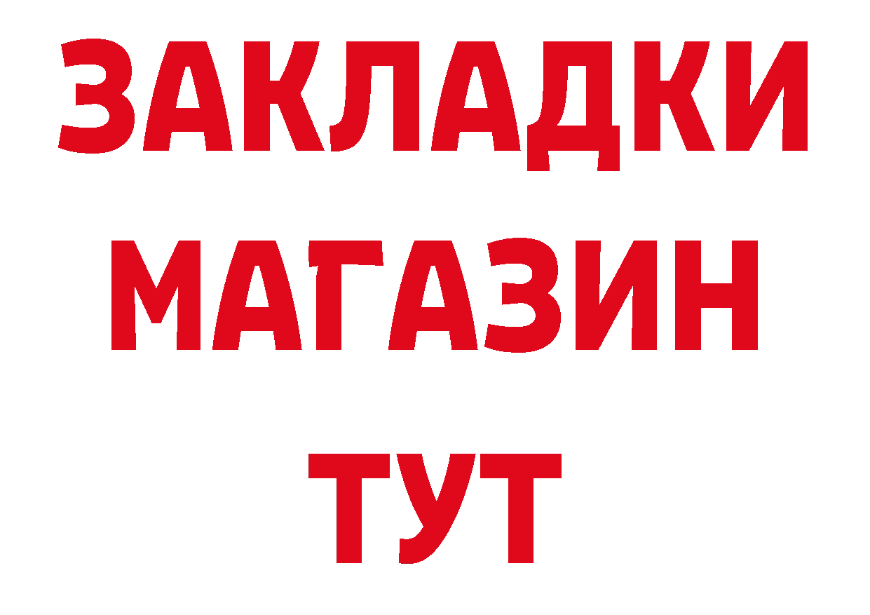 ГЕРОИН Афган зеркало сайты даркнета гидра Павловский Посад