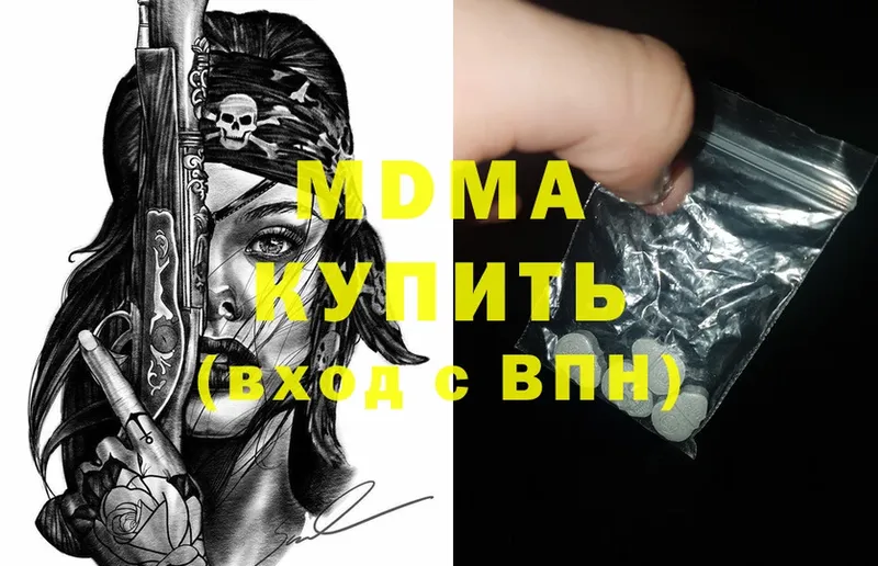 МДМА Molly  Павловский Посад 