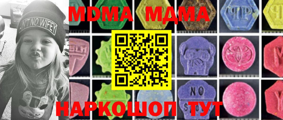 МДМА VHQ Павловский Посад