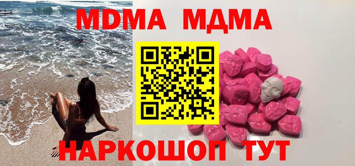 МДМА crystal  MDMA crystal  Павловский Посад  Вход с VPN 