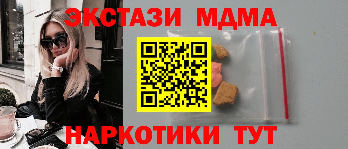 MDMA crystal Павловский Посад