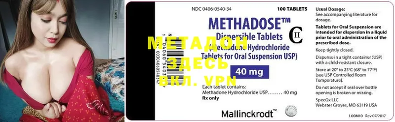 МЕТАДОН methadone Павловский Посад