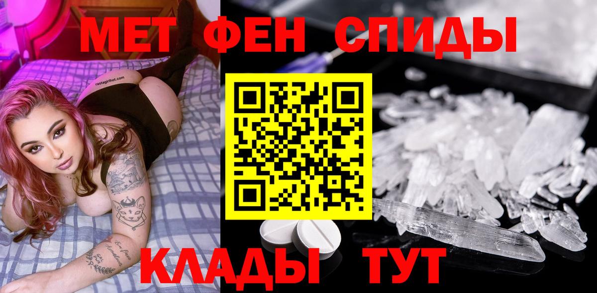 Павловский Посад  МЕТАМФЕТАМИН кристалл  МЕТАМФЕТАМИН кристалл  Вход с VPN 
