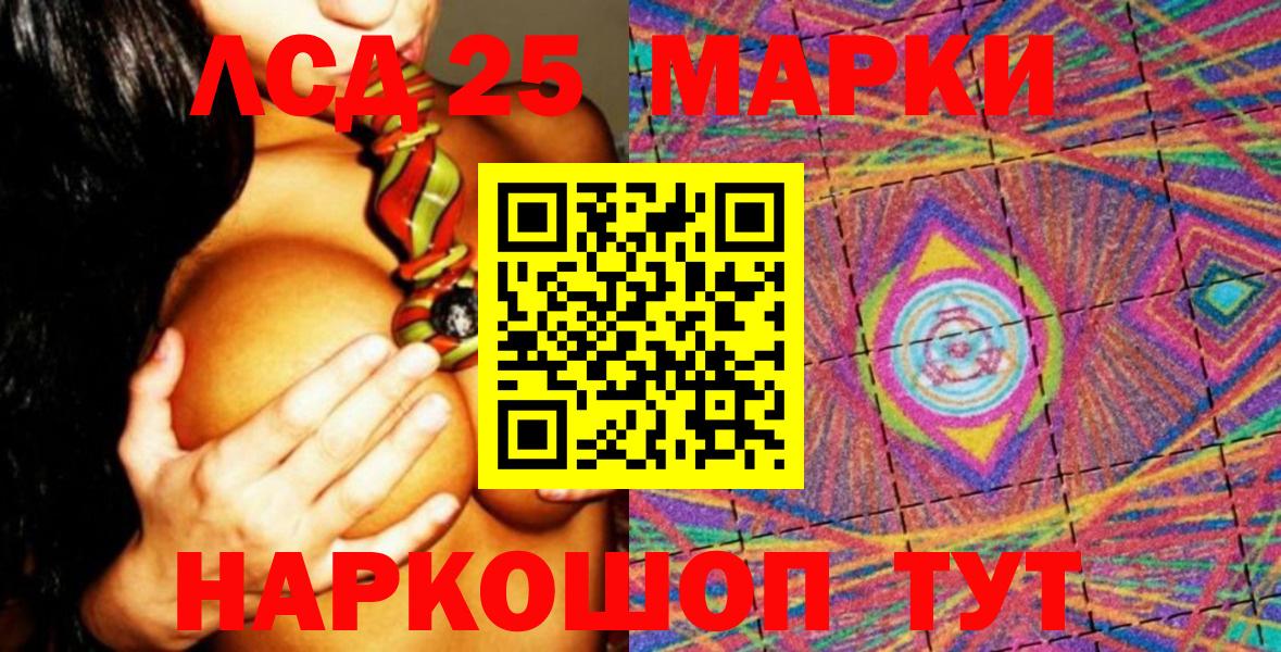 Марки N-bome 1,8мг Павловский Посад