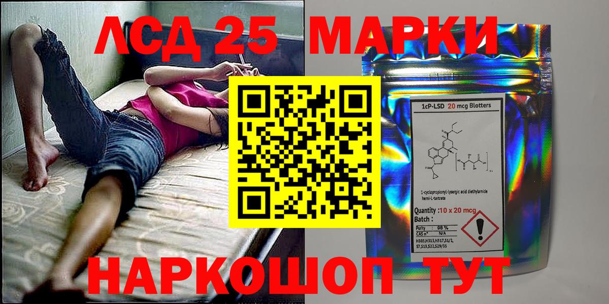 Марки 25I-NBOMe 1500мкг  Марки 25I-NBOMe 1500мкг  Павловский Посад  Вход с VPN 