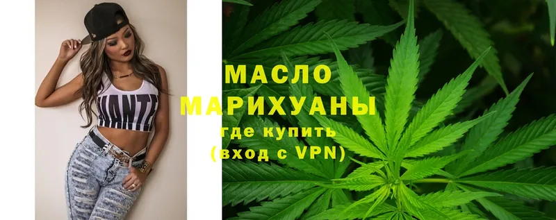 Дистиллят ТГК THC oil  Павловский Посад 