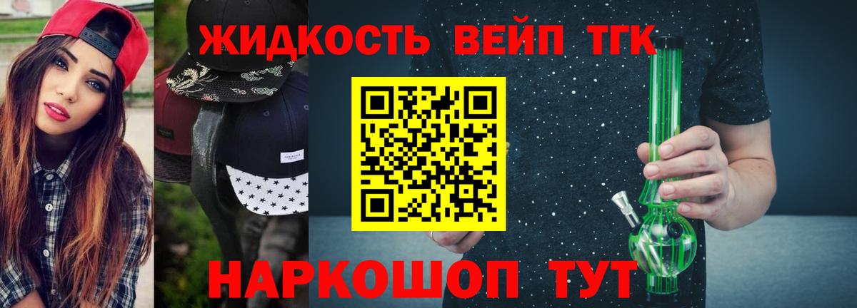 Дистиллят ТГК вейп  ссылка на мегу вход  Дистиллят ТГК вейп с тгк  Павловский Посад 