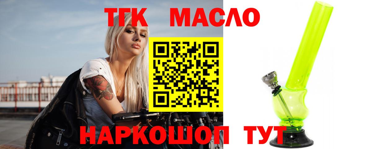 ТГК вейп с тгк Павловский Посад
