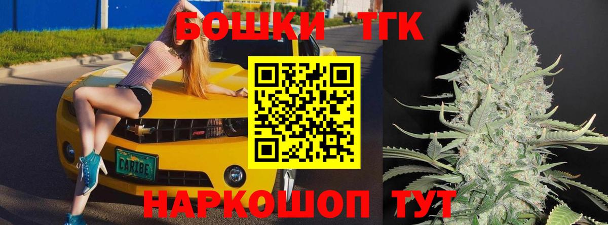 Шишки марихуана тримм  Бошки Шишки THC 21%  МАРИХУАНА планчик  Павловский Посад 